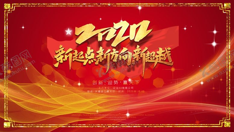 编号：18102804201942186243【酷图网】源文件下载-新起点新方向