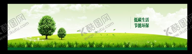 编号：36058609230856204277【酷图网】源文件下载-绿色出行