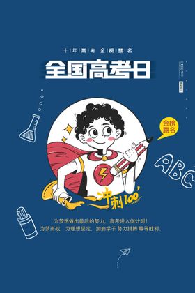 编号：37412809250715016472【酷图网】源文件下载-全国科技工作者日