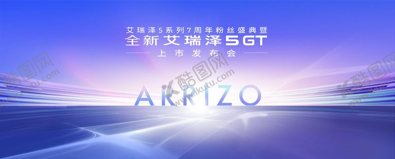 编号：66549712250106316031【酷图网】源文件下载-汽车上市背景