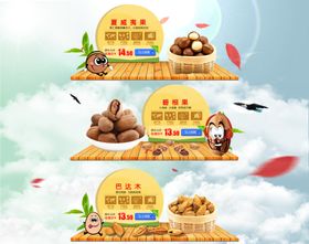 坚果首页