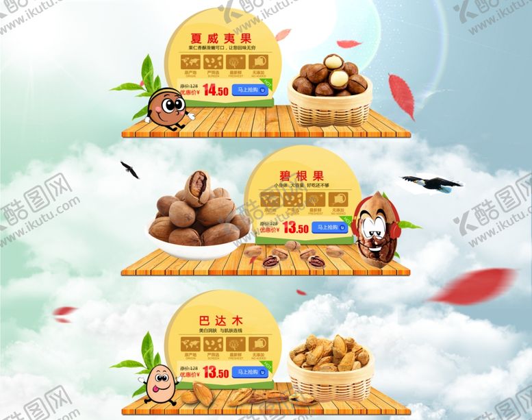 编号：99593507130725494906【酷图网】源文件下载-坚果首页