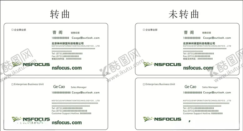 编号：14946110271537004093【酷图网】源文件下载-公司名片时尚名片名片设计