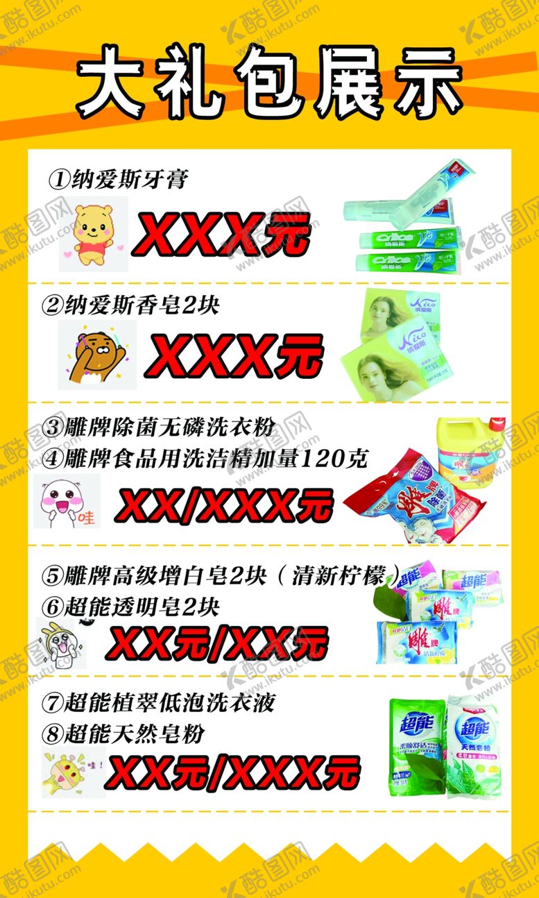 编号：54277410221317051658【酷图网】源文件下载-公众号大礼包展示