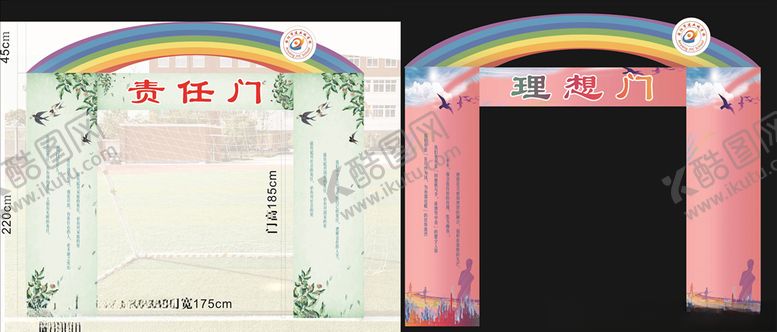 编号：19942205082320307012【酷图网】源文件下载-入团门