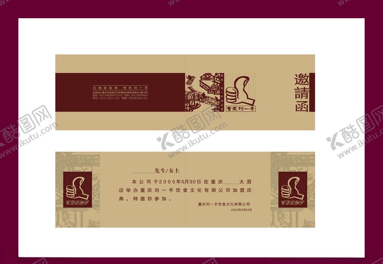 编号：95256109191247368606【酷图网】源文件下载-酒店餐饮vi