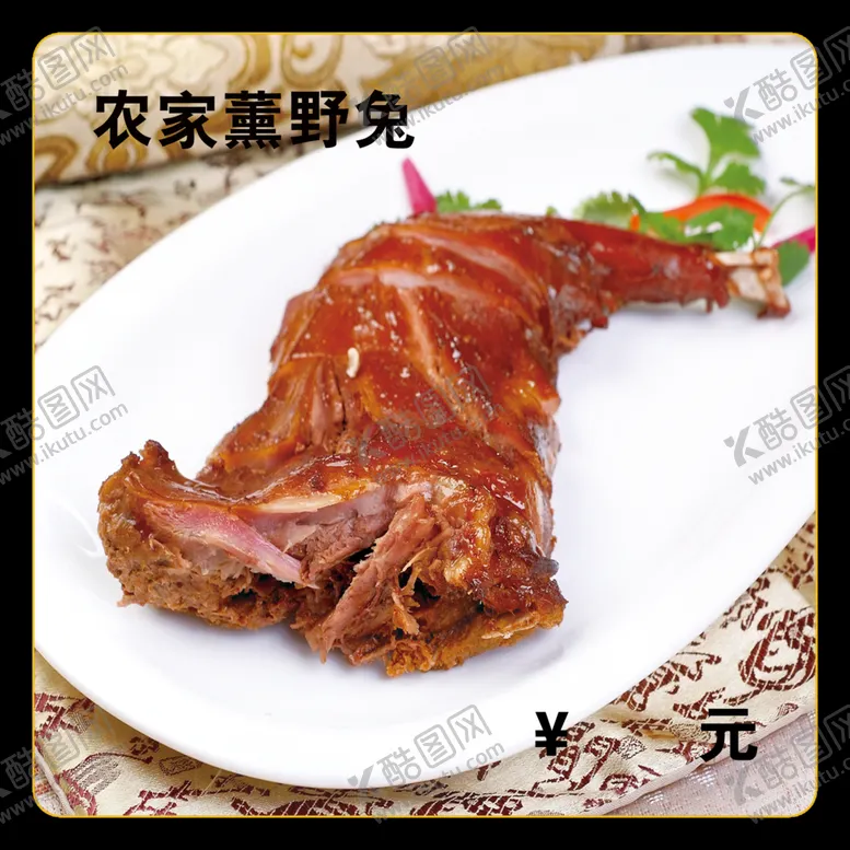 编号：28838812141505025298【酷图网】源文件下载-农家薰兔
