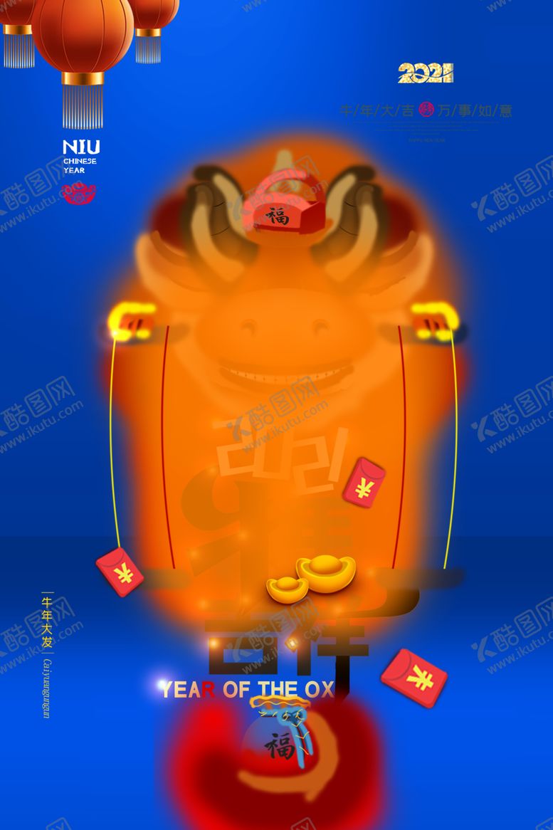 编号：93801309251148058087【酷图网】源文件下载-2021年