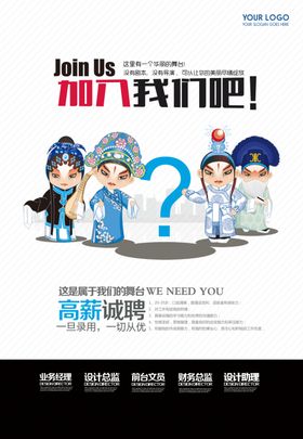 加入我们吧