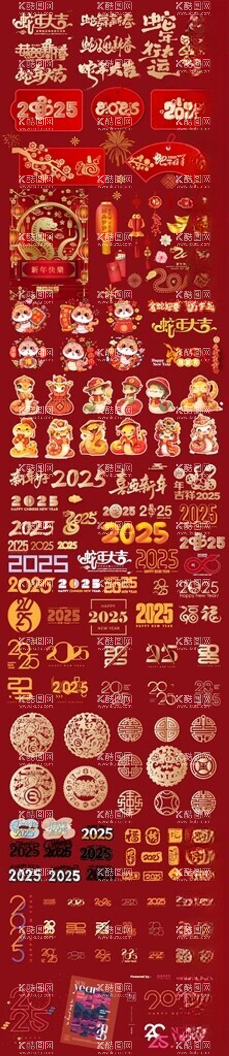 编号：49955101290102507015【酷图网】源文件下载-2025蛇年新年物料设计元素