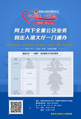 一网通海报