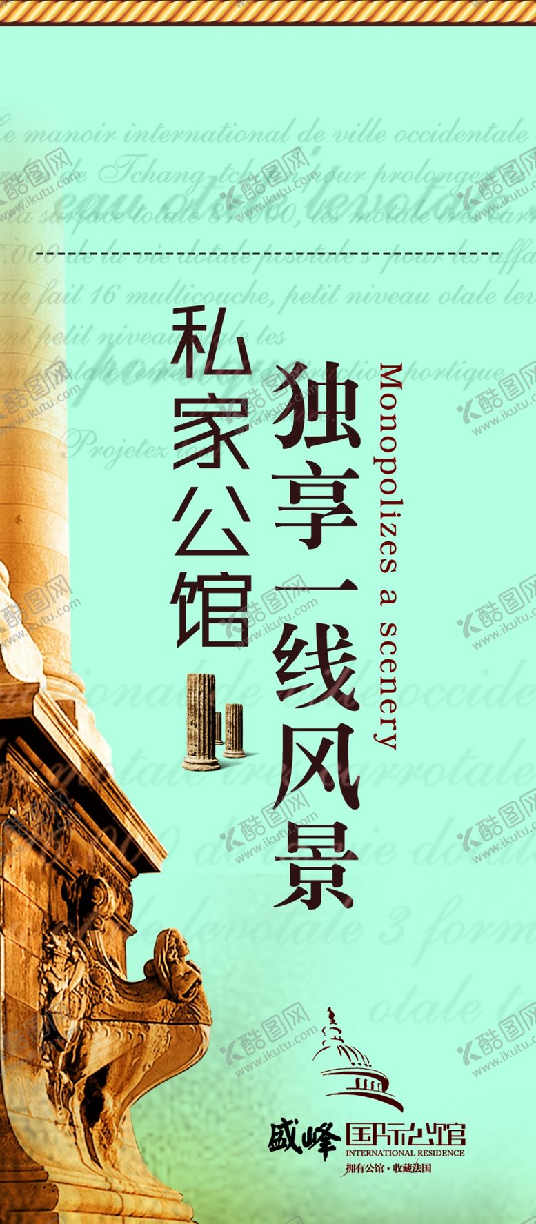 编号：92412910300151442970【酷图网】源文件下载-地产房产海报