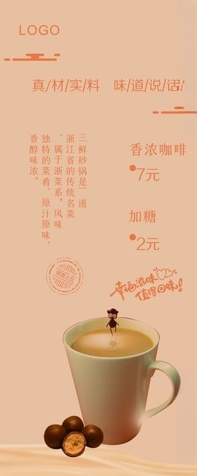咖啡展架