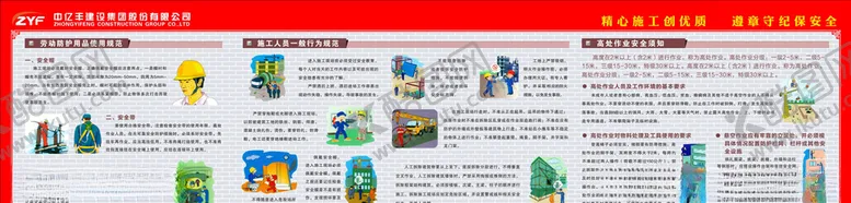编号：66301706242251249771【酷图网】源文件下载-安全生产宣传栏