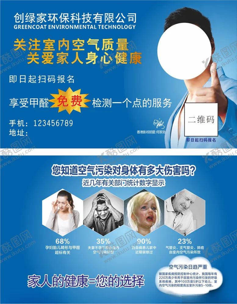 编号：43015804191819433283【酷图网】源文件下载-创绿家名片设计