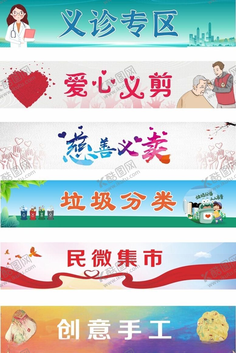 编号：30281501241243518855【酷图网】源文件下载-摊位海报