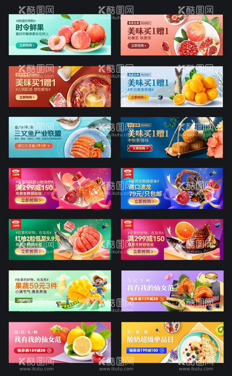 编号：41873312020718514810【酷图网】源文件下载-banner微信小程序电商产品