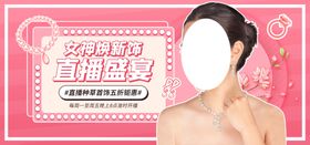 女神换装