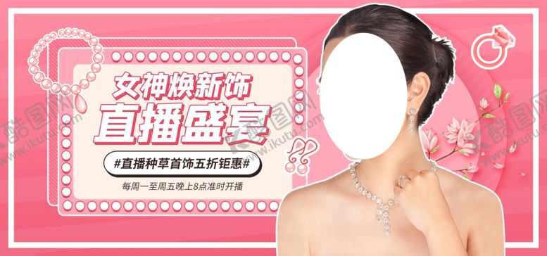 编号：58948905181057515670【酷图网】源文件下载-女神换装
