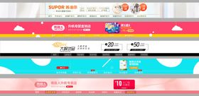 电商网页电商导航栏网页店招首页