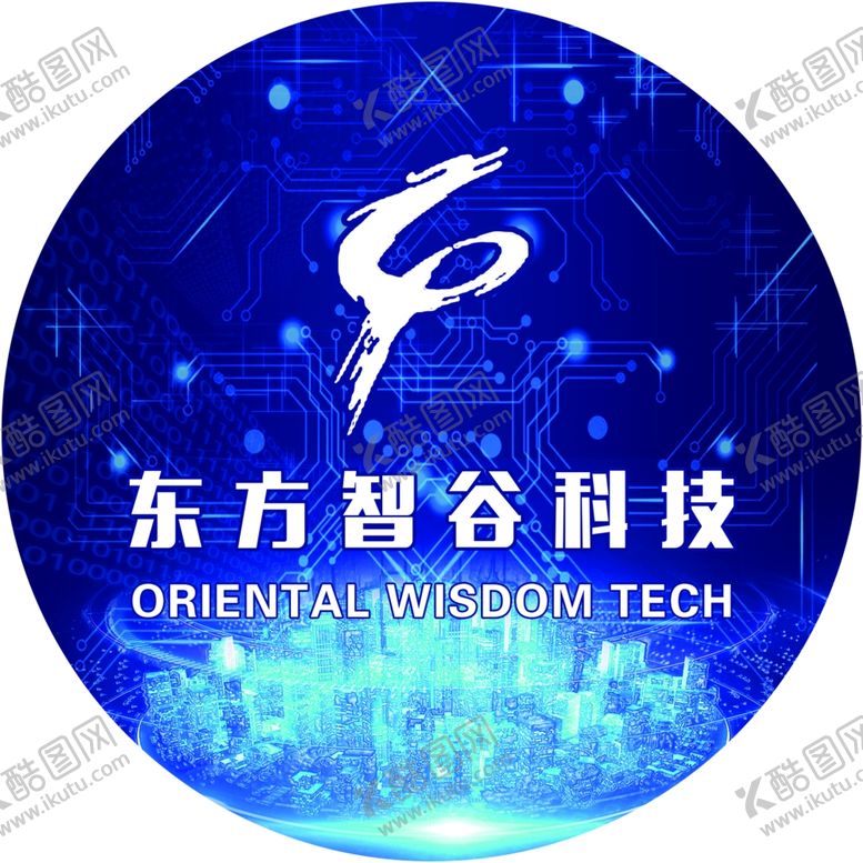 编号：56693410111136007850【酷图网】源文件下载-东方智谷