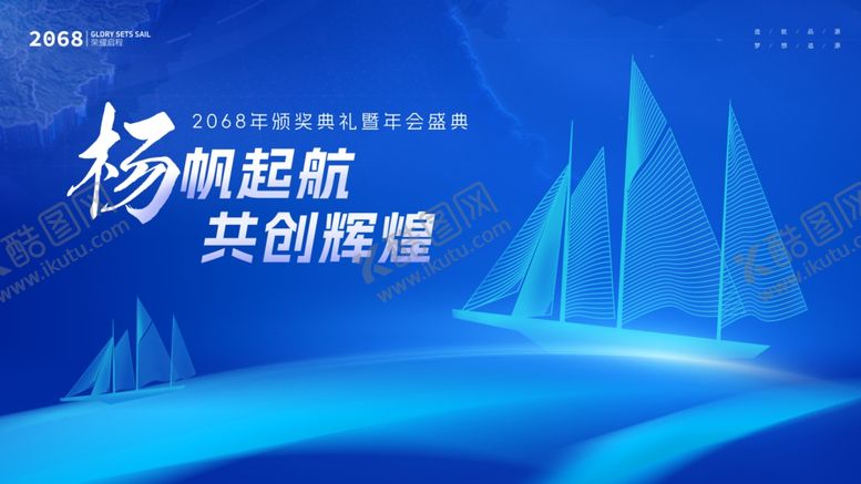 编号：98254302231419316887【酷图网】源文件下载-蓝色会议主视觉