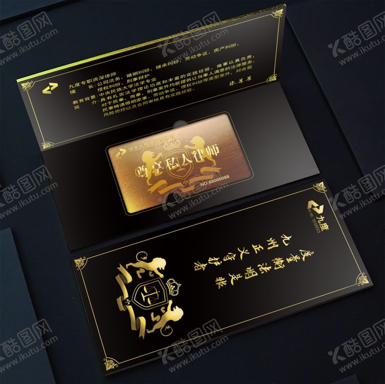 编号：26817003312334383432【酷图网】源文件下载-会员卡