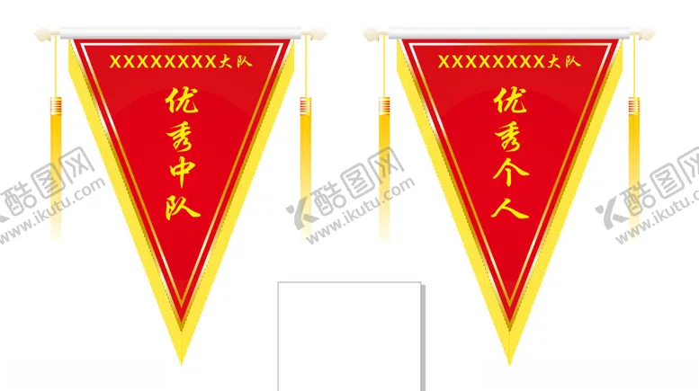 编号：42803602171043386636【酷图网】源文件下载-流动锦旗