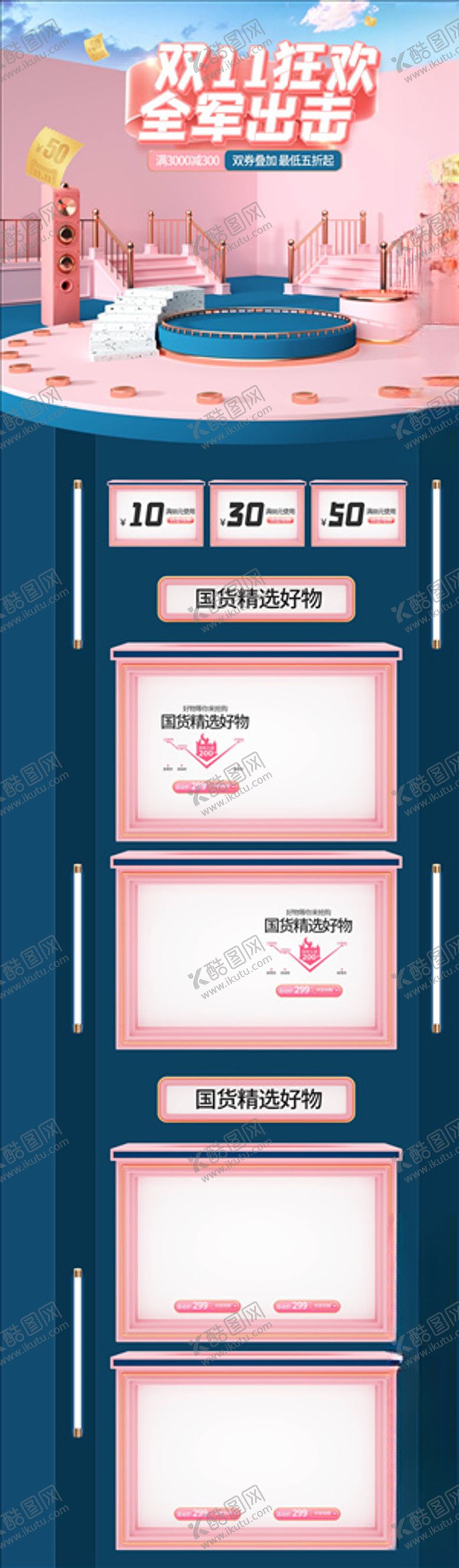 编号：26571805010726583278【酷图网】源文件下载-双11详情页