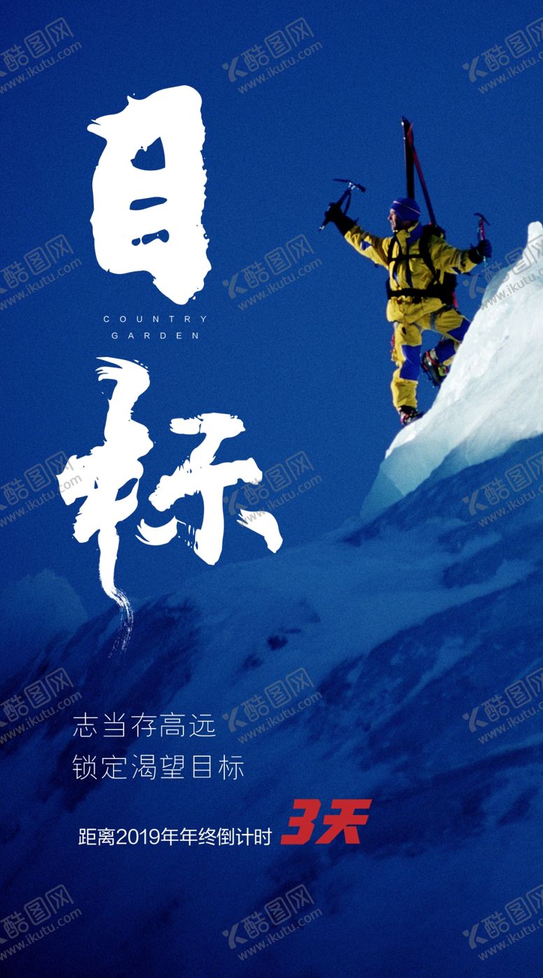 编号：23590709151156392421【酷图网】源文件下载-倒计时冲刺海报