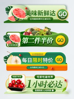 生鲜标签