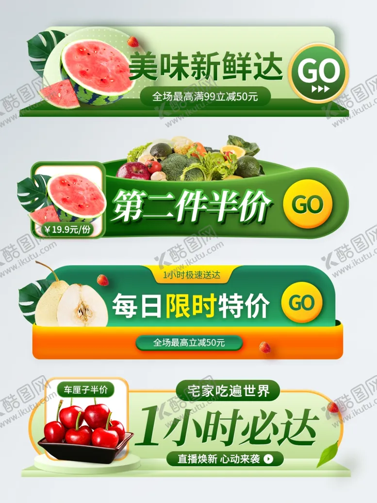 编号：77430405131336013549【酷图网】源文件下载-生鲜水果标签