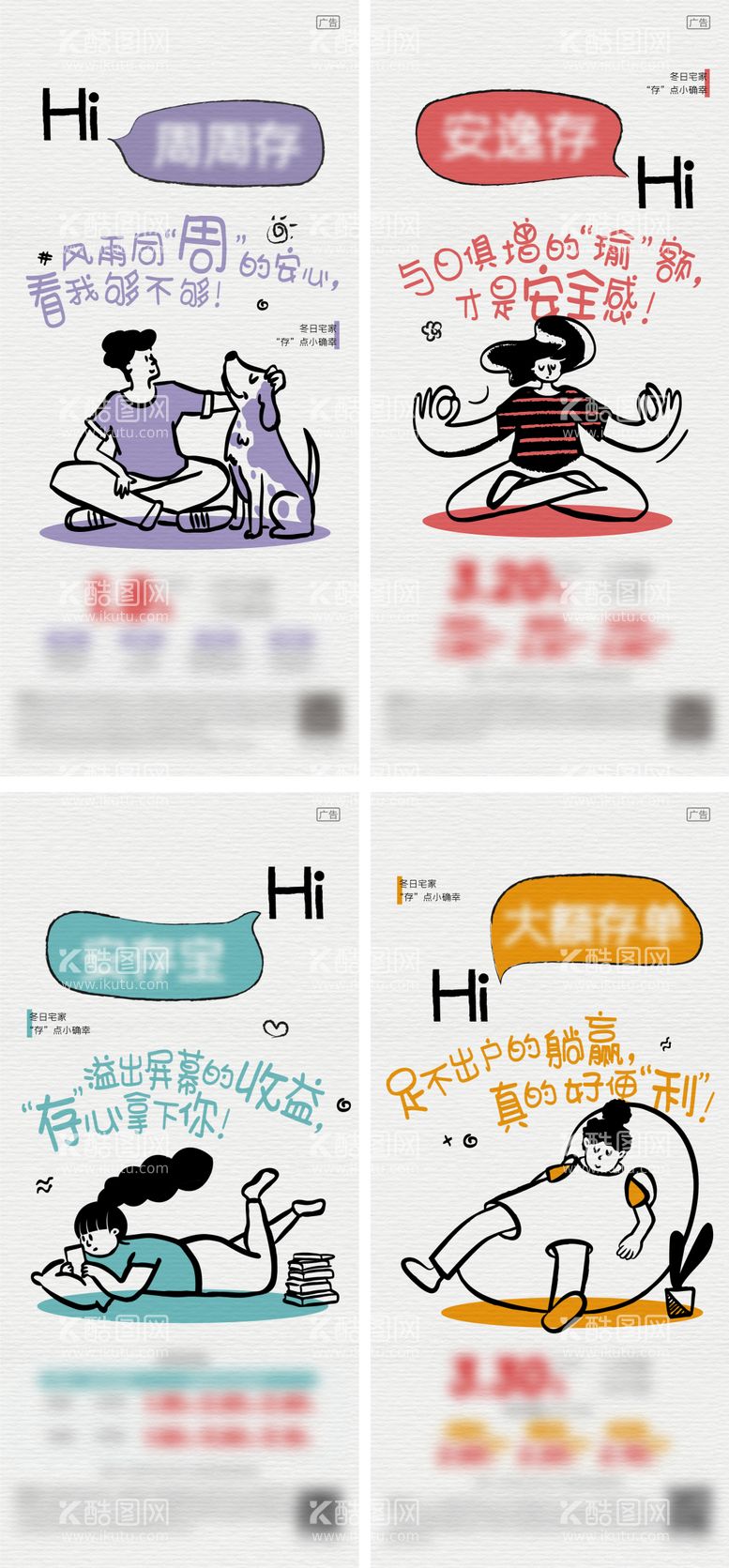 编号：36145911240610377691【酷图网】源文件下载-金融创意插画手绘文案海报