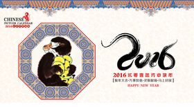 2016猴年中国水墨风日历台历
