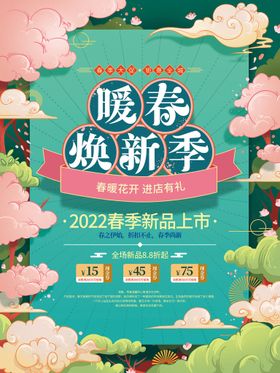 编号：72196409241147565208【酷图网】源文件下载-暖春穿口腔活动海报