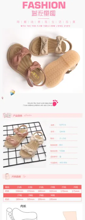 童鞋详情页