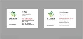 新能源名片