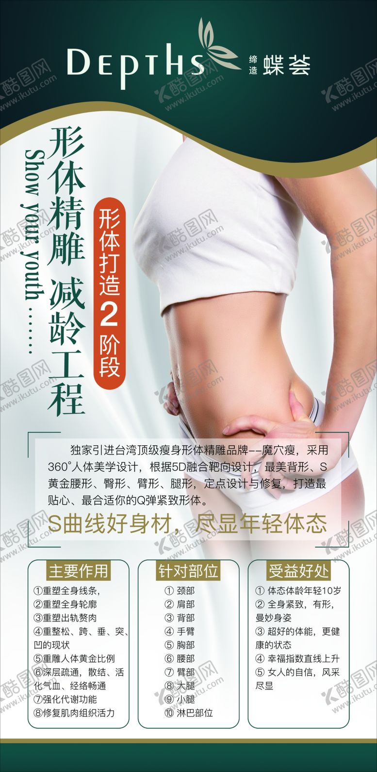 编号：59049305181949032140【酷图网】源文件下载-美容
