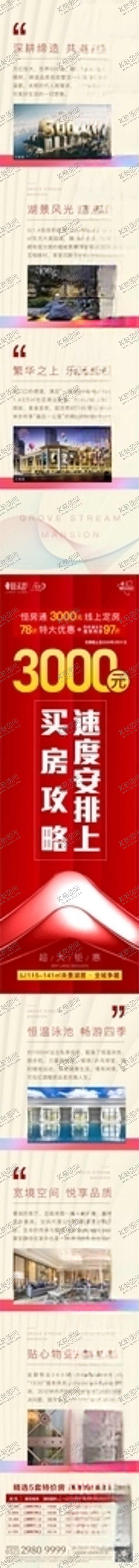 编号：80527009172306547845【酷图网】源文件下载-优惠长图