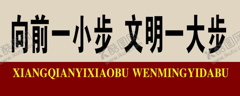 编号：12527210080643004062【酷图网】源文件下载-文明用语.tif
