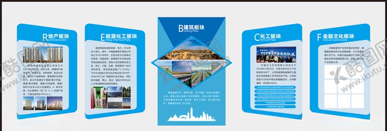 编号：26327004242230292325【酷图网】源文件下载-企业项目文化墙