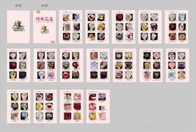 花店画册多样花束展示