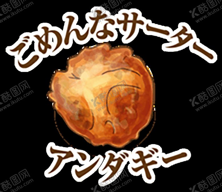 编号：15244910271014326059【酷图网】源文件下载-  手绘日式料理美食海报图片 
