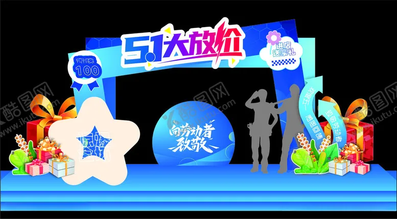 编号：74048606300234296590【酷图网】源文件下载-五一大放送