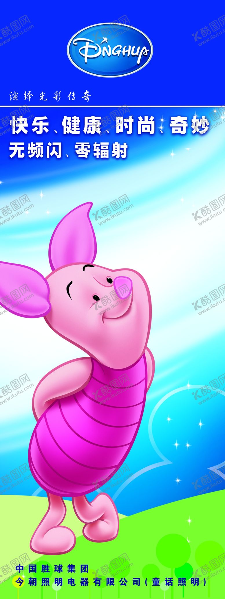 编号：62257710040615108053【酷图网】源文件下载-照明促销展架易拉宝海报火爆