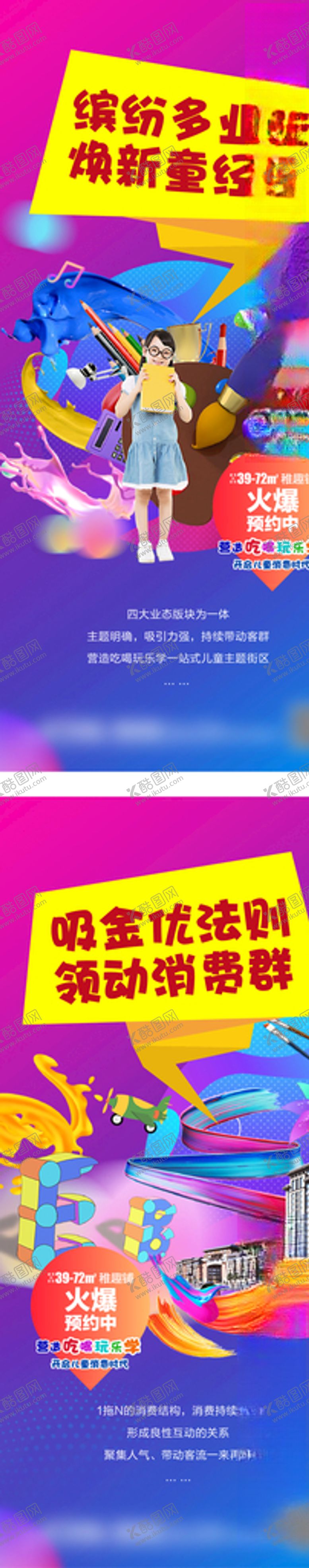 编号：65262406271623151314【酷图网】源文件下载-房地产价值点系列