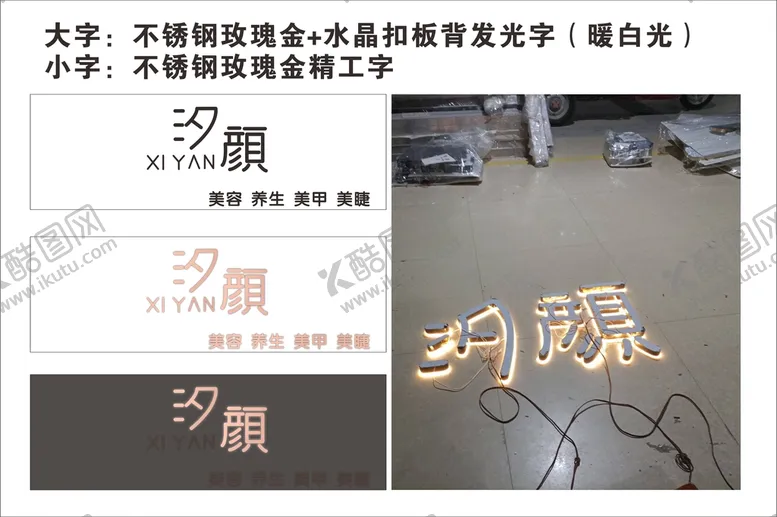 编号：67208401260740443006【酷图网】源文件下载-玫瑰金不锈钢水底背发光字招牌