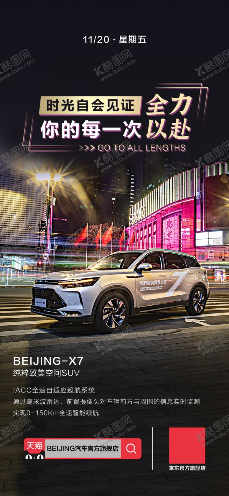 编号：40892209240010505610【酷图网】源文件下载-全力以赴