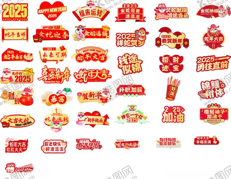 编号：50283601150641057363【酷图网】源文件下载-蛇年手举牌