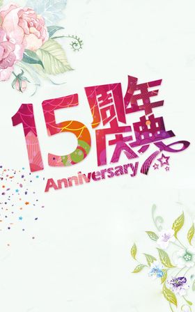 女装店周年庆